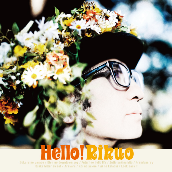 リクオ Hello! CDアルバム