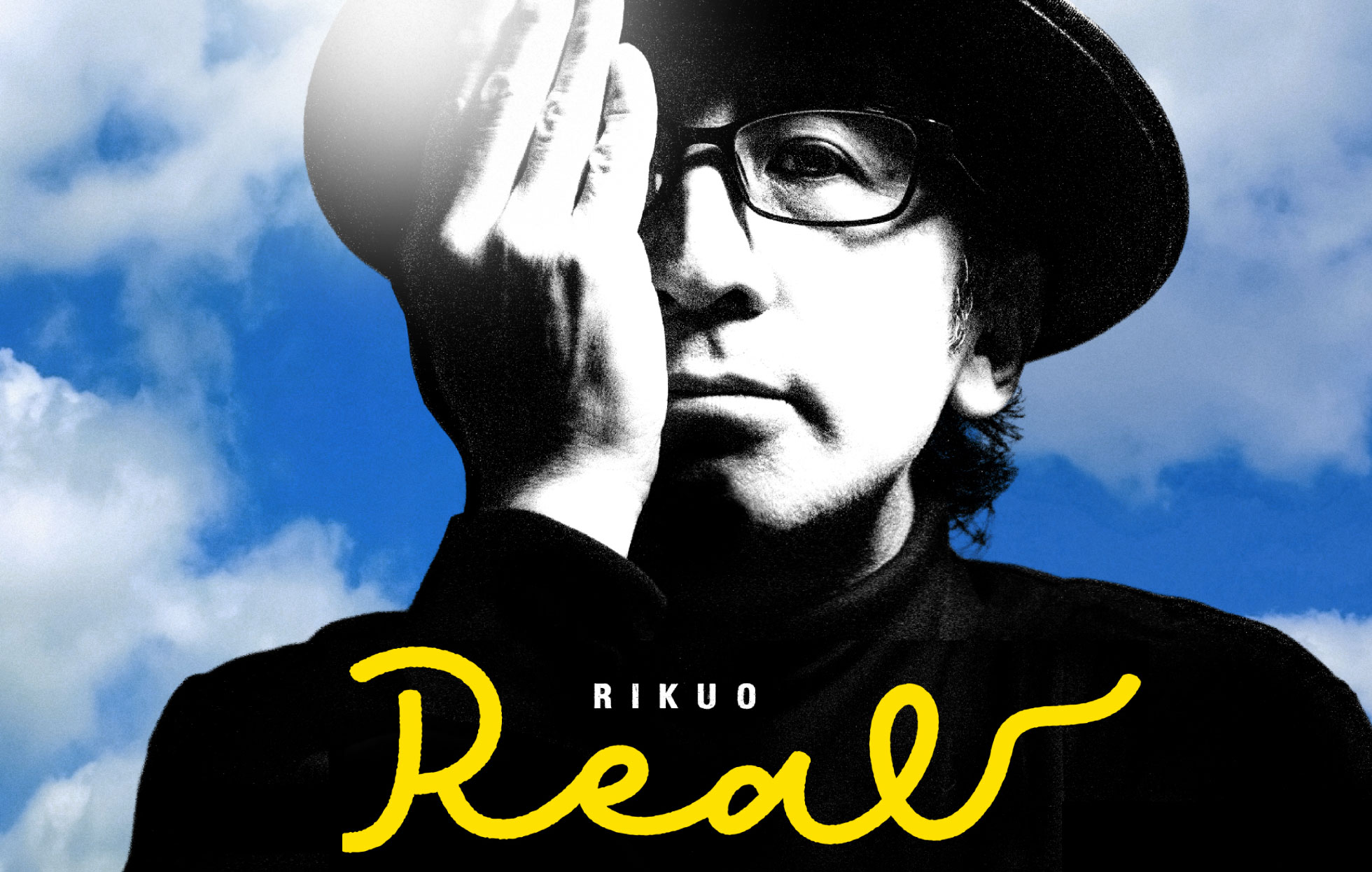 リクオ - リアル